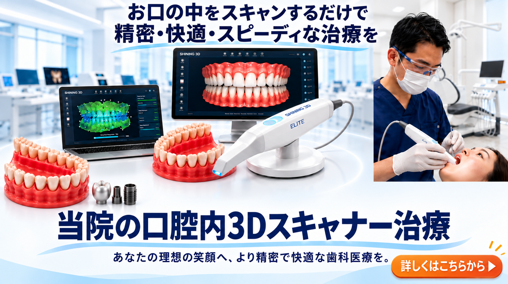 スキャナー